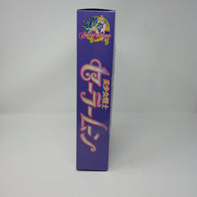 Load image into Gallery viewer, Sailor Moon Official Costume Sailor Saturn 20th Anniversary Bandai