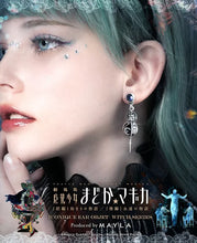 Load image into Gallery viewer, Madoka Magica Earrings Oktavia Grief Seed MAYLA Clip On
