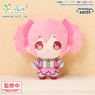 Puella Magi Madoka Magica Plush Keychain Madoka Puchishu